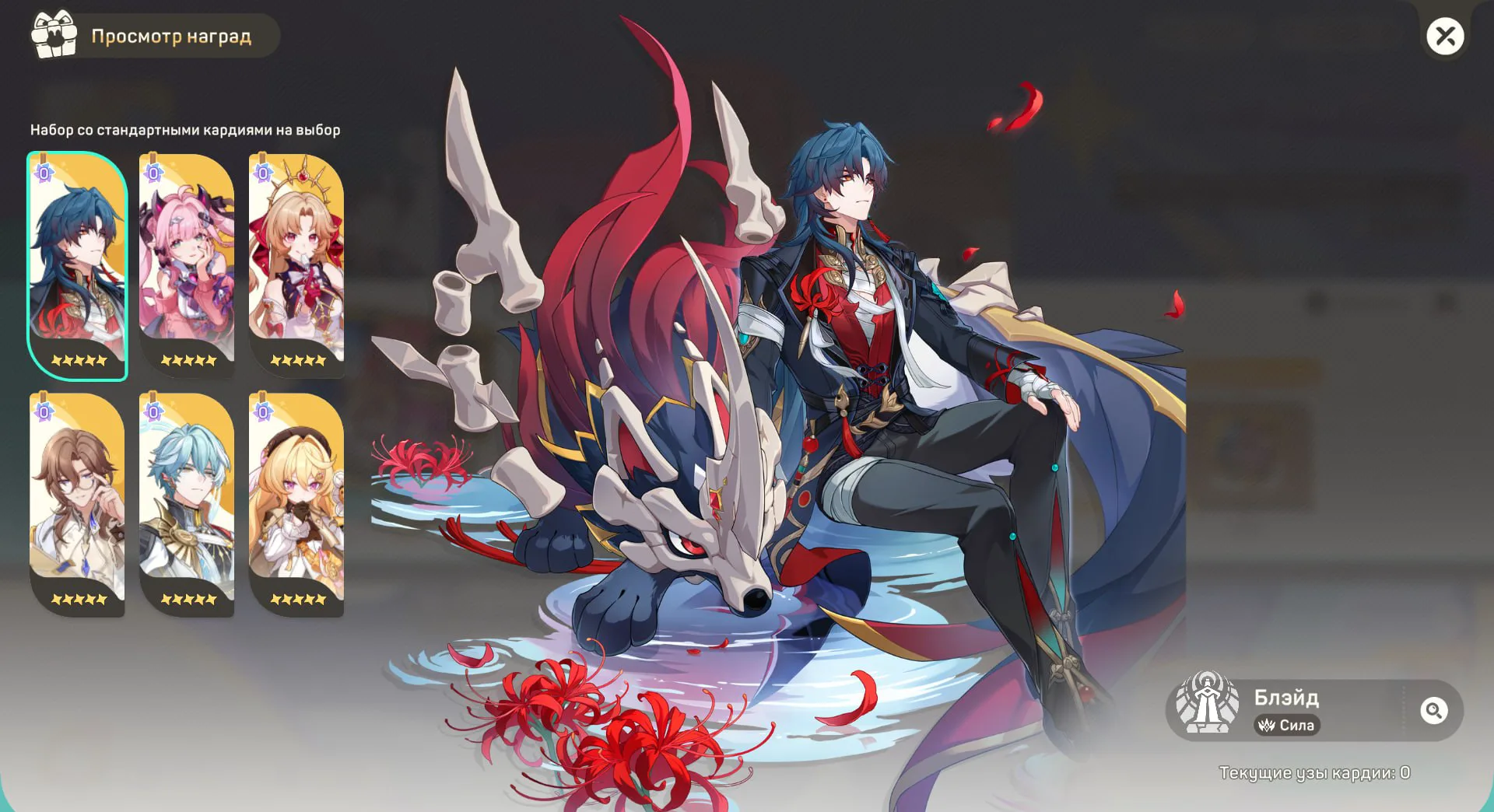 Honkai Nexus Anima Standard Eidos Choice Pack selector showing six 5-star Eidos with Blade selected
